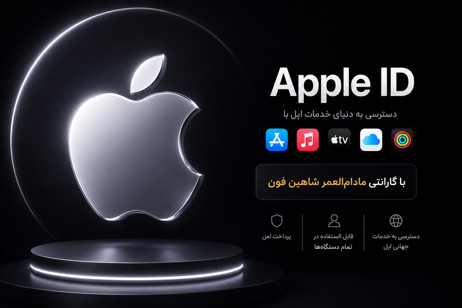 اپل ایدی شخصی بدون نات اکتیوی و گارانتی مادام العمر